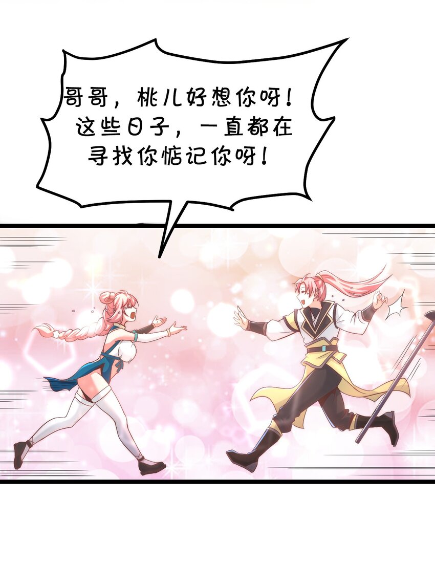 63 师父给的东西，谁也别想抢走！35