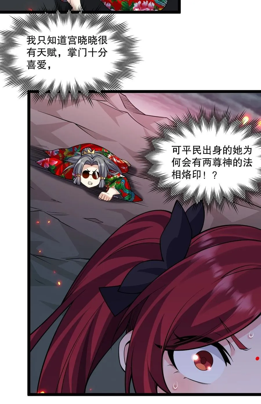 228 鬼…鬼啊！20