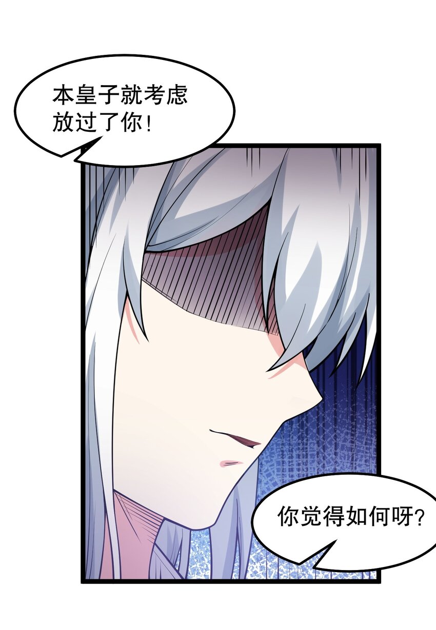 114 不准拜! 你是我的女人！33