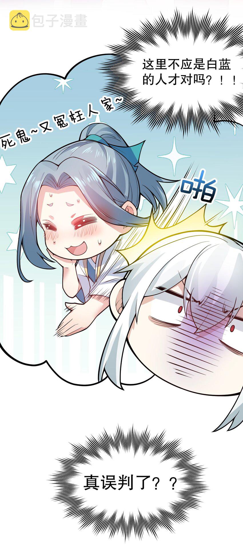 104 今晚！我就是后宫王！39