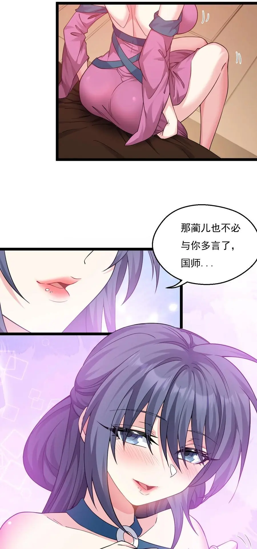 217 缺个暖床的人吗？33