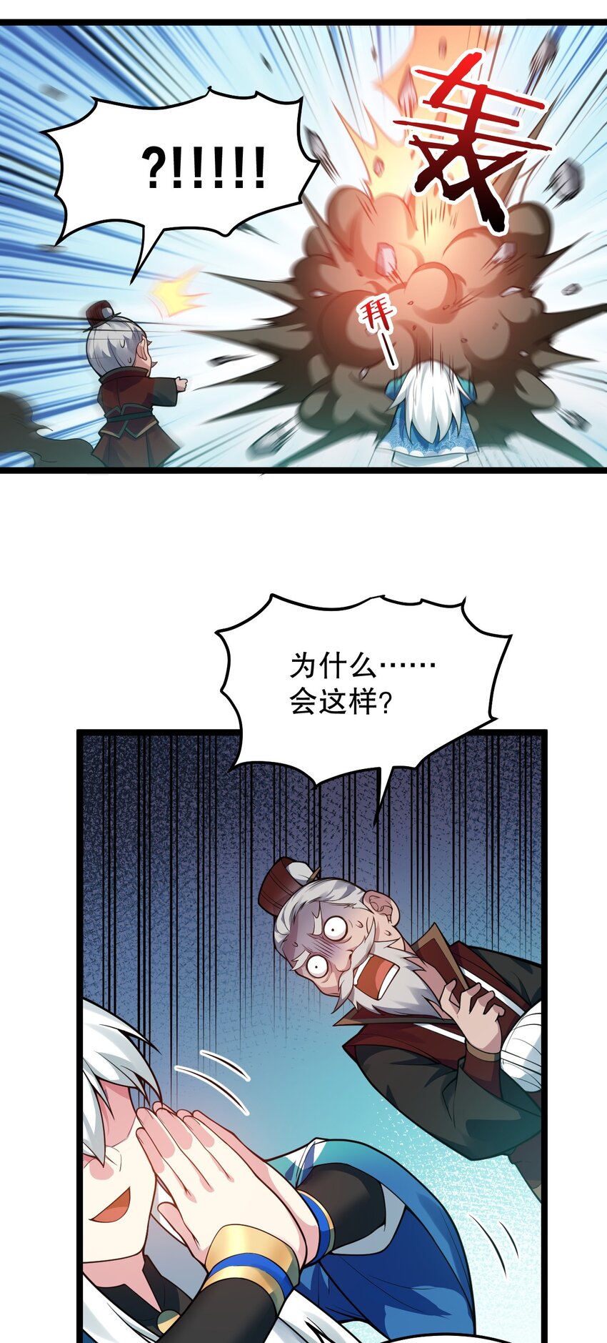 100 受我一拜，你不怕当场去世？20