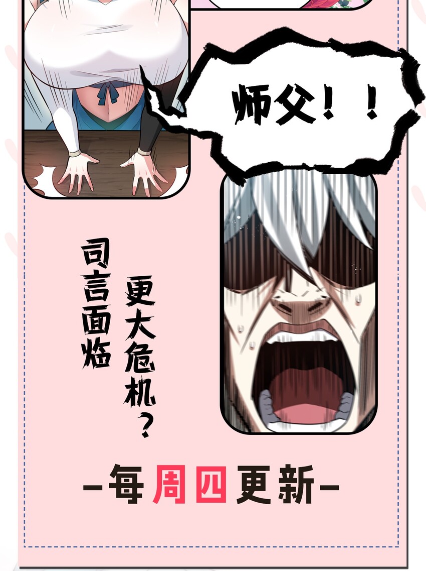 29 断袖之癖？!50