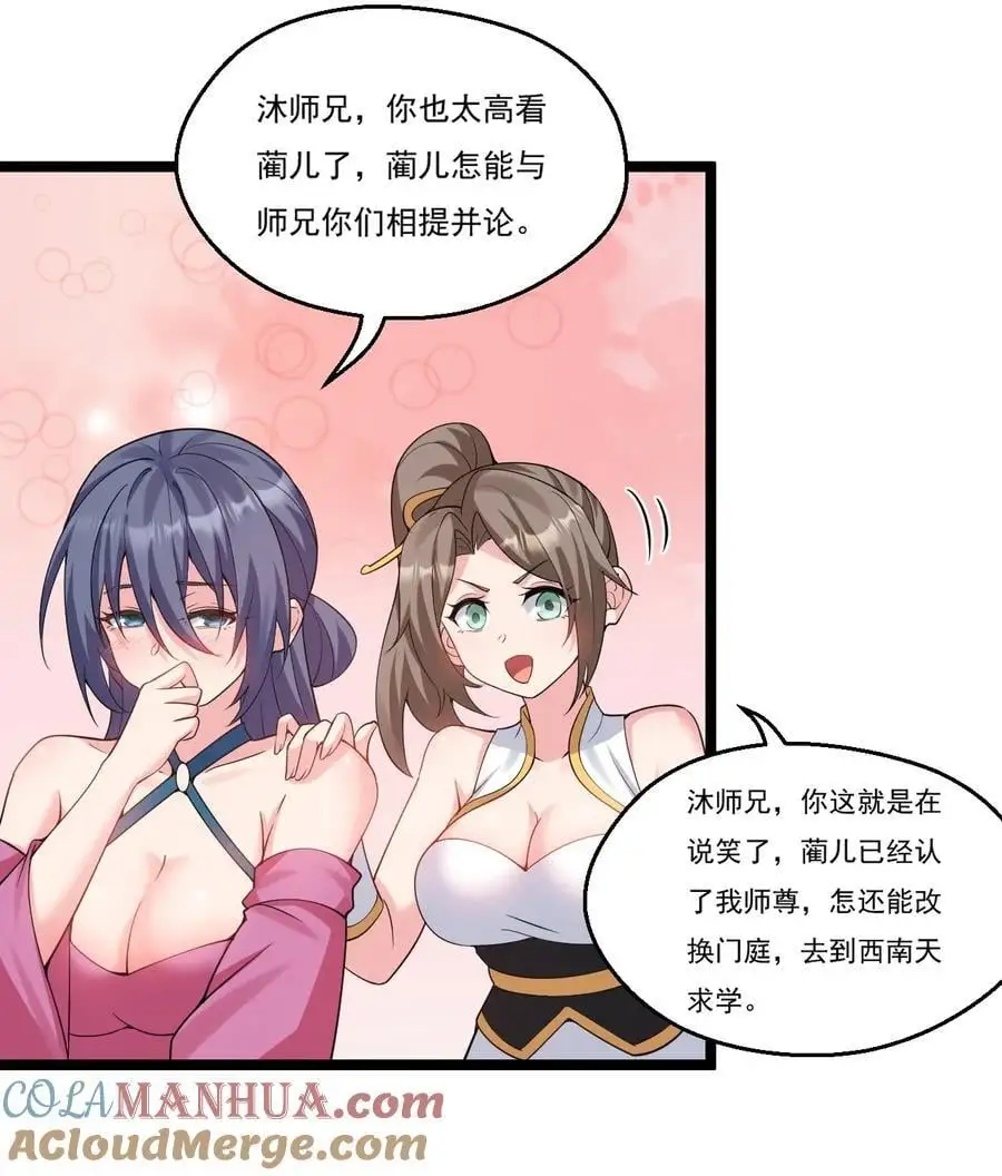 213 为何他和别的女子在一起，我会这么不快26