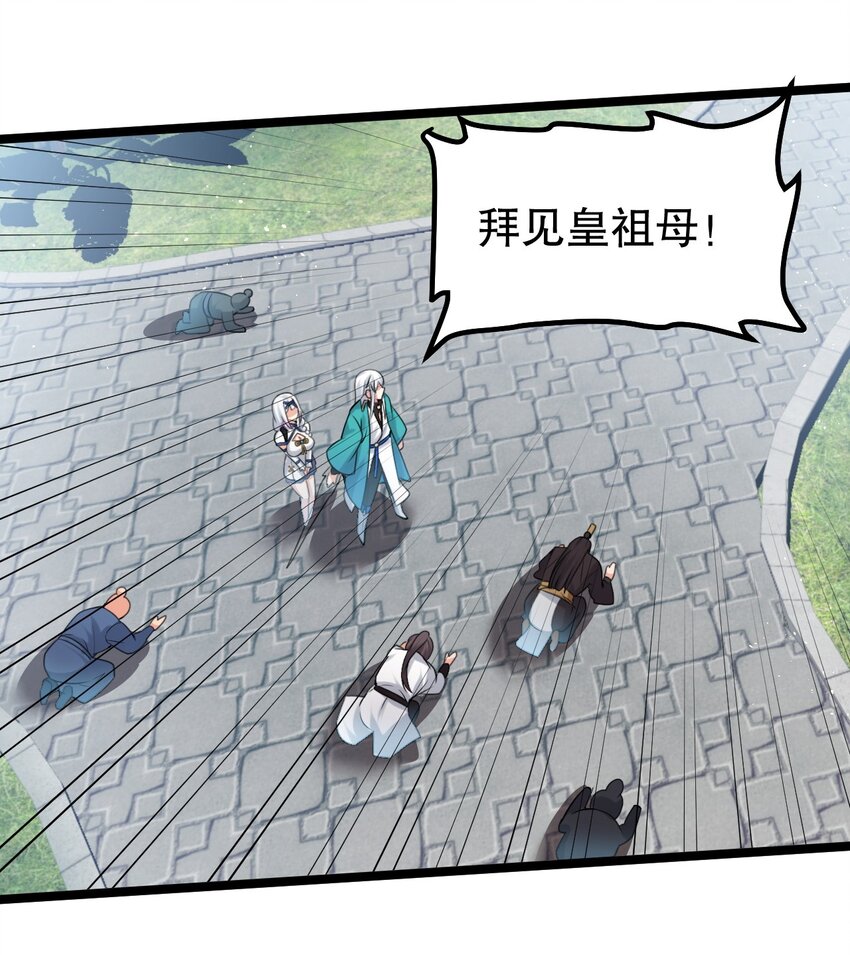 115 太后娘娘竟然是…？！35