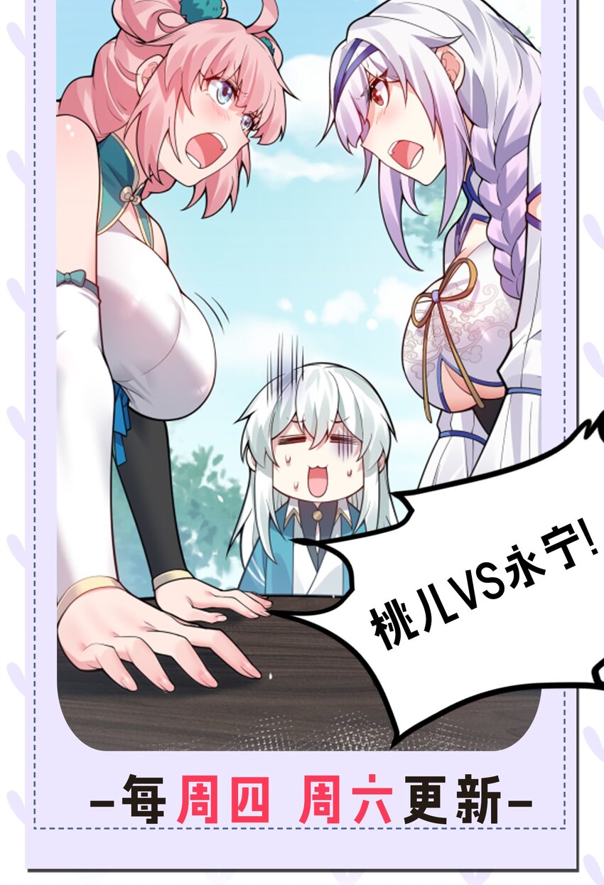 125 苏桃儿，你好卑鄙啊！47