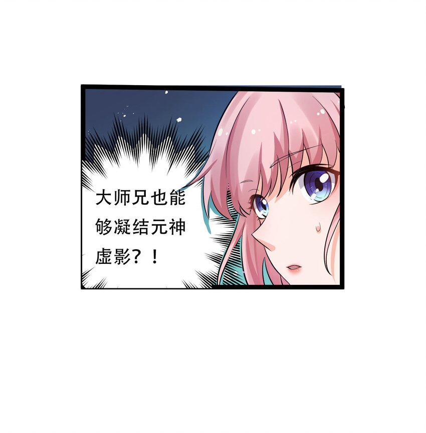 19 那为师…真的要打了！38