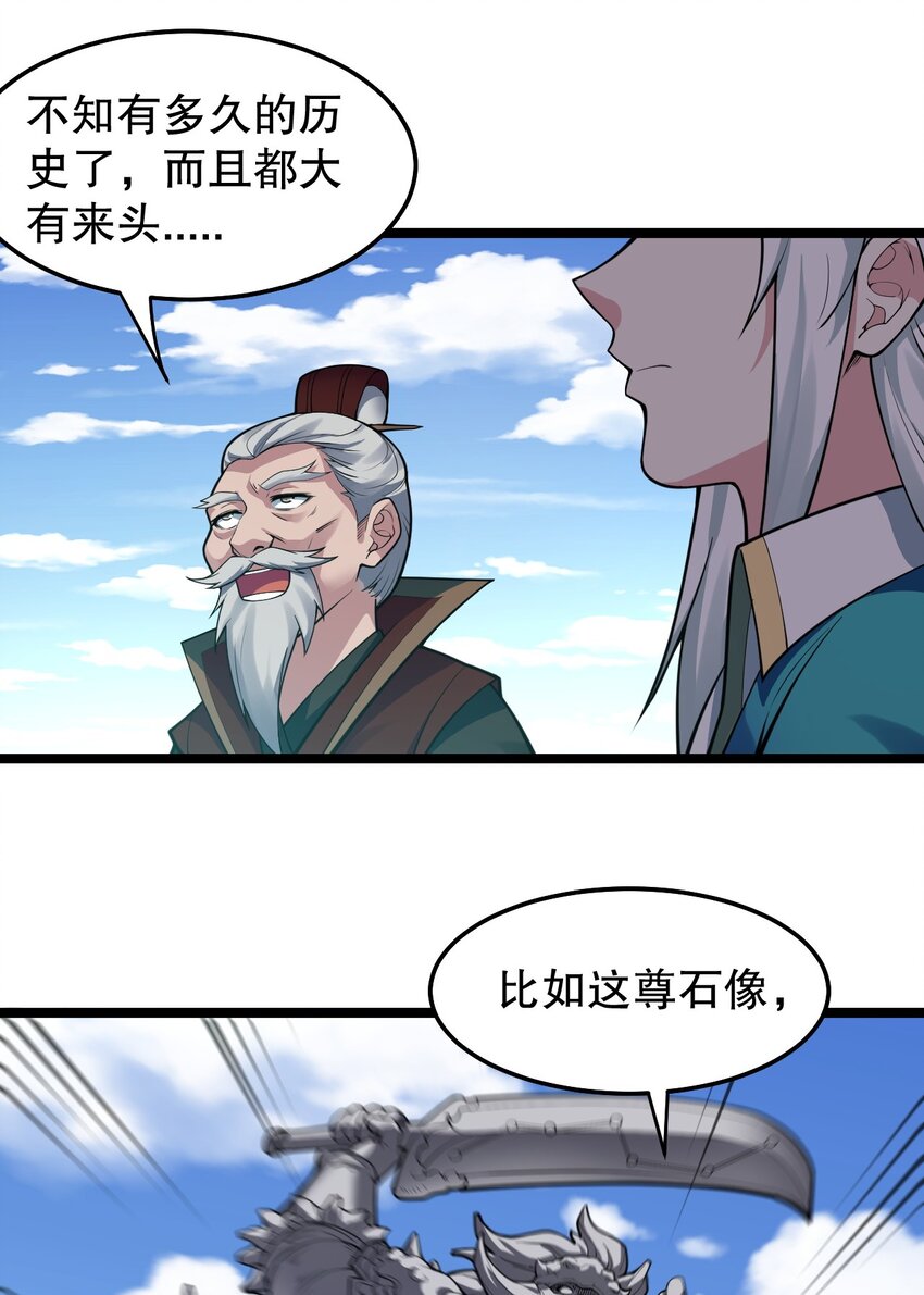 100 受我一拜，你不怕当场去世？13