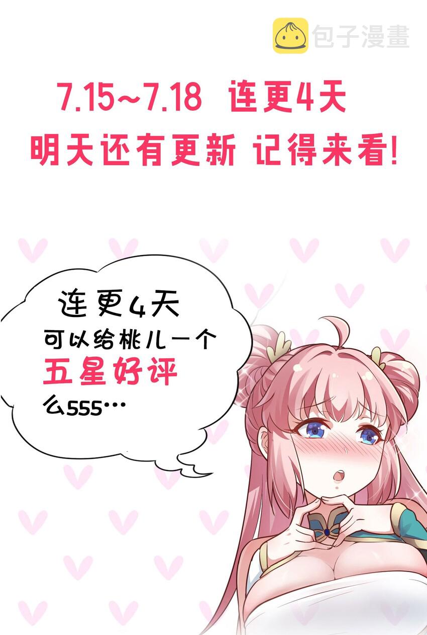 36 难道是…情郎？！42