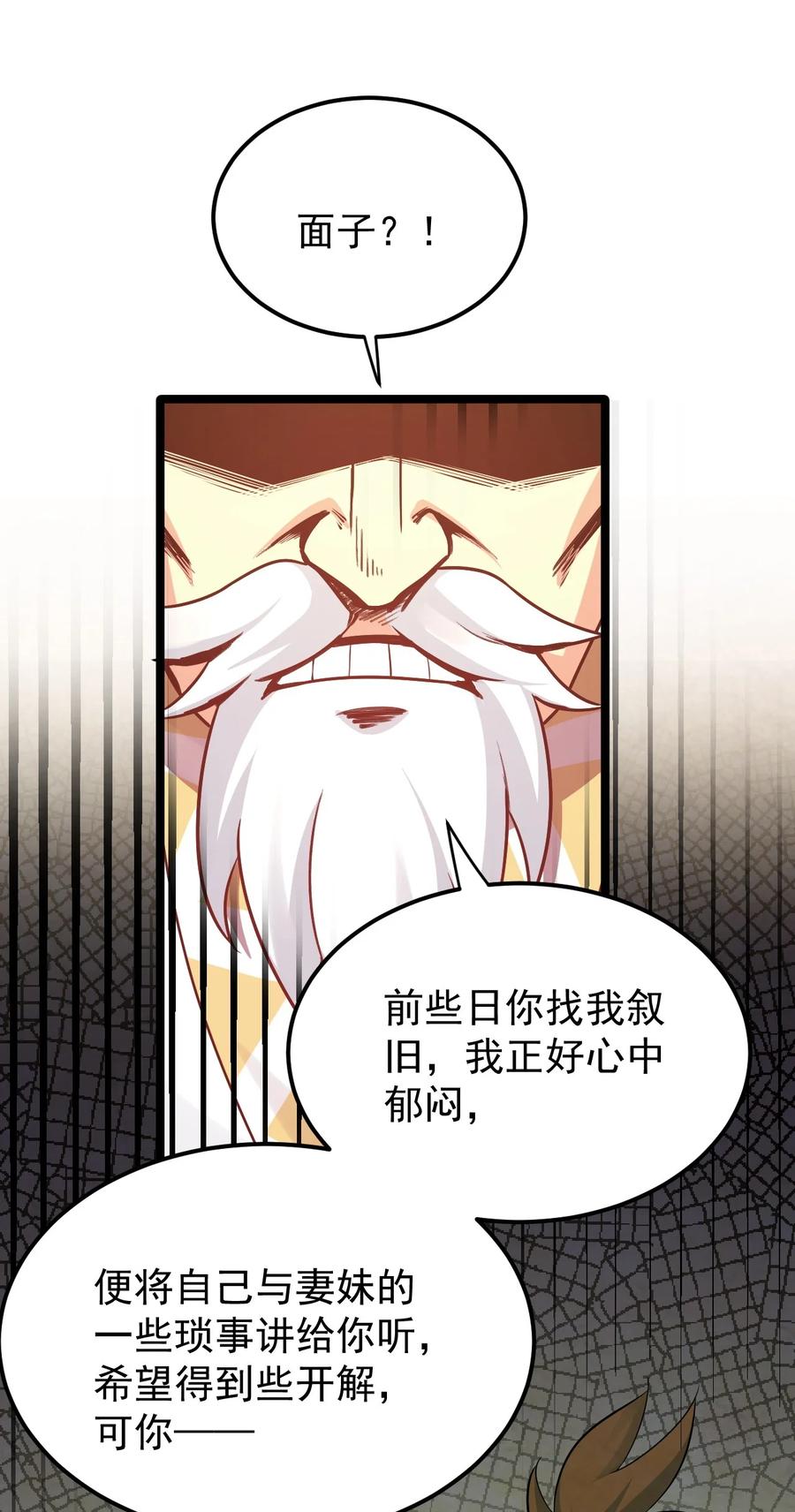 41 御神刀+【奥运特别篇福利】17