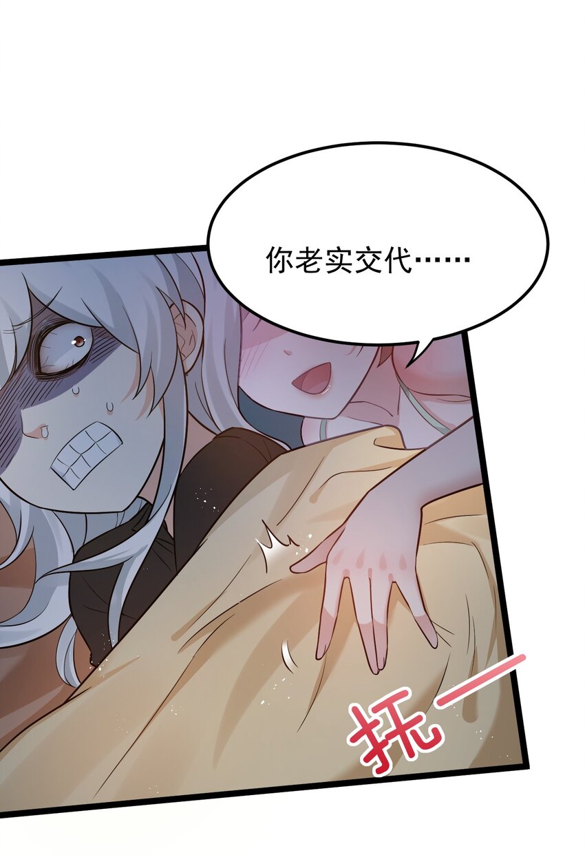 23 咦…怎么不太不对劲呀10
