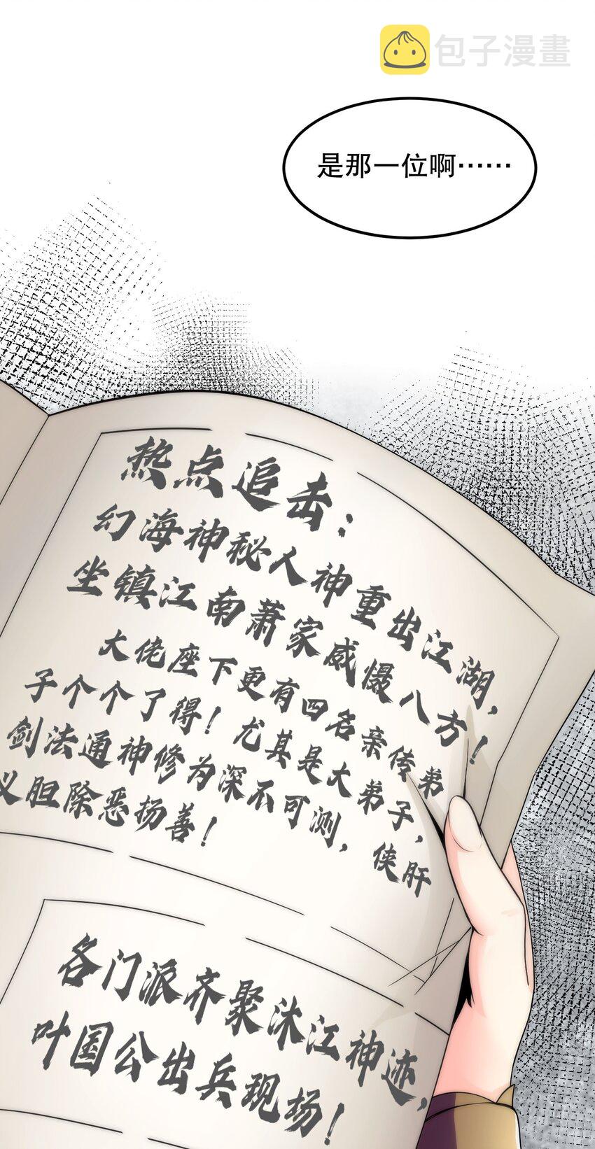 57 既然要历练，就要能吃苦！8