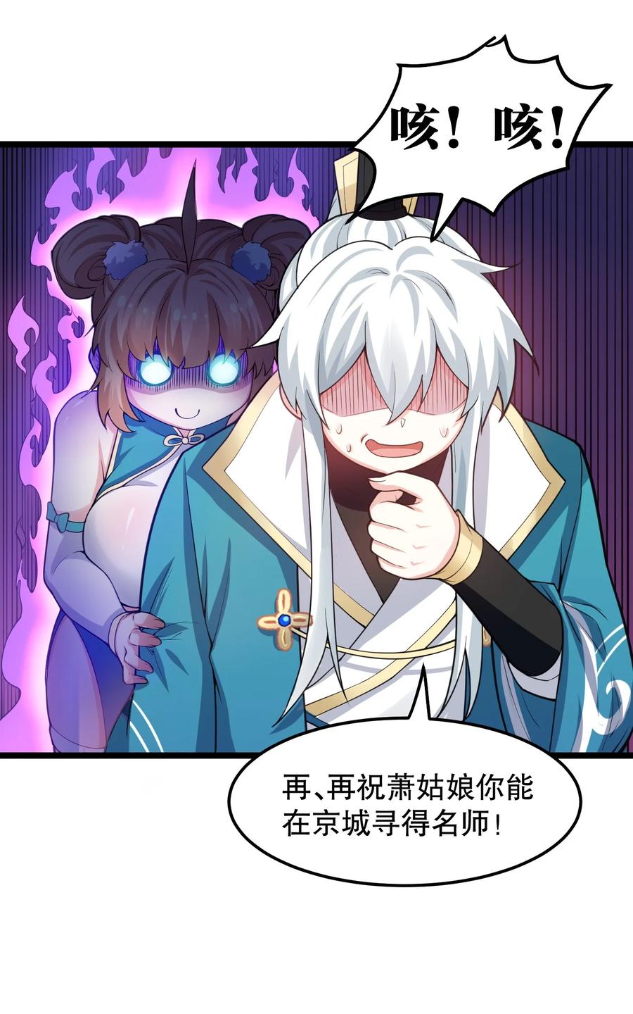 56 桃儿也要努力变强！26