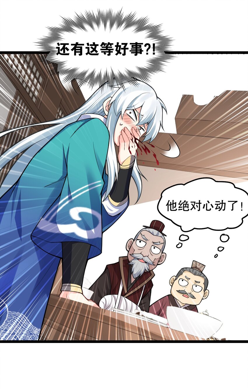 98 婚事_!成为苏家的人_!30