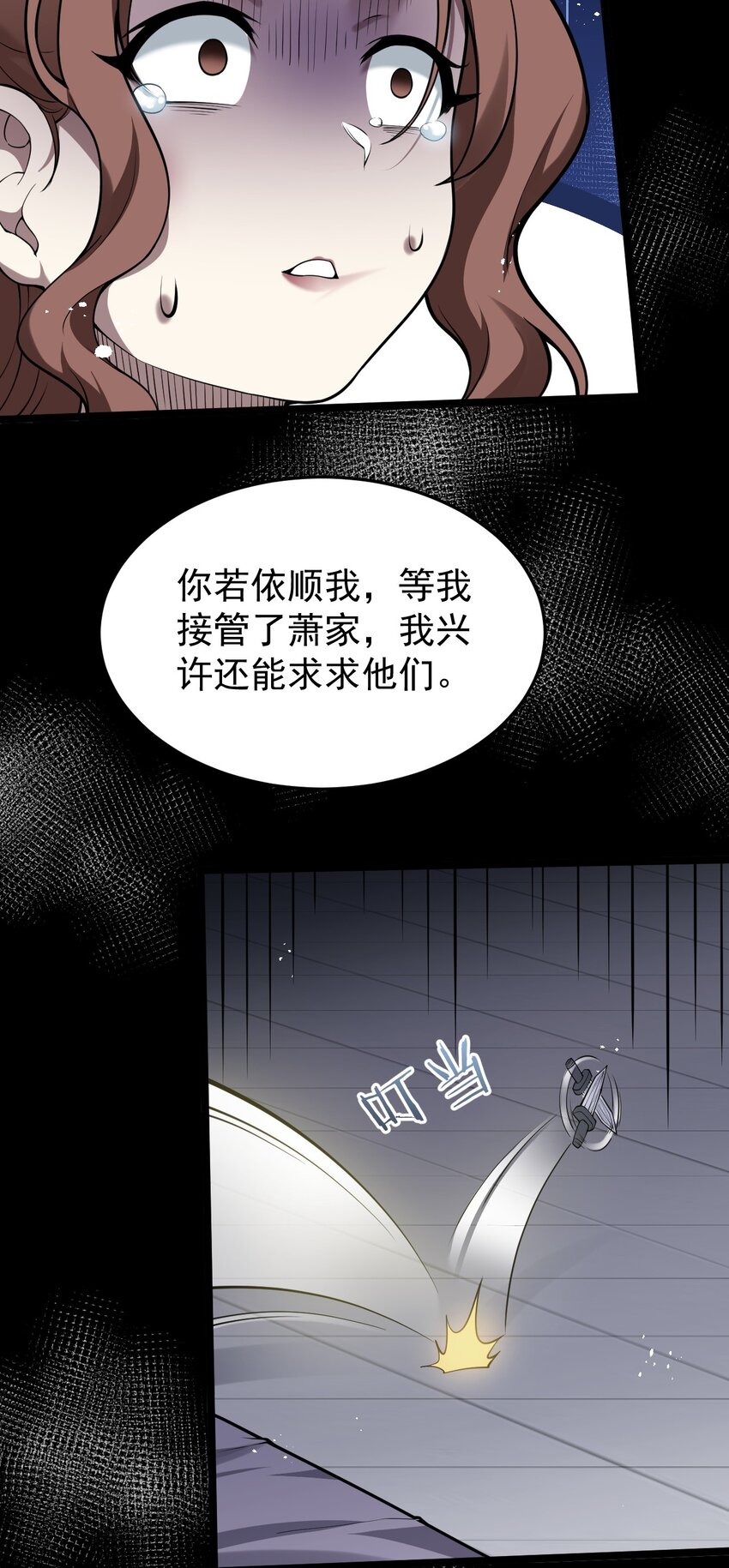 47 嫂嫂你这样…不太好吧45