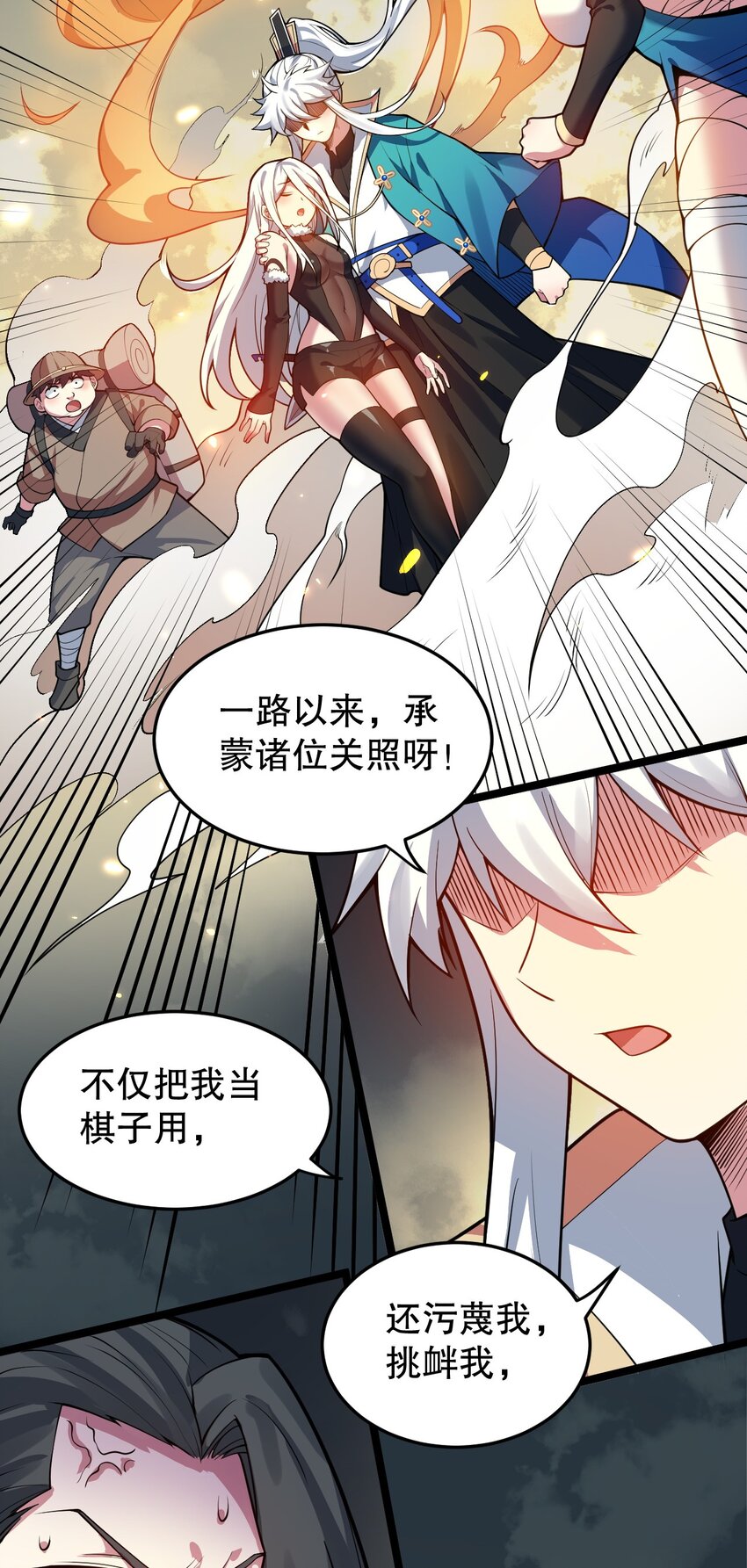 88 我才是新时代的——巅峰！44