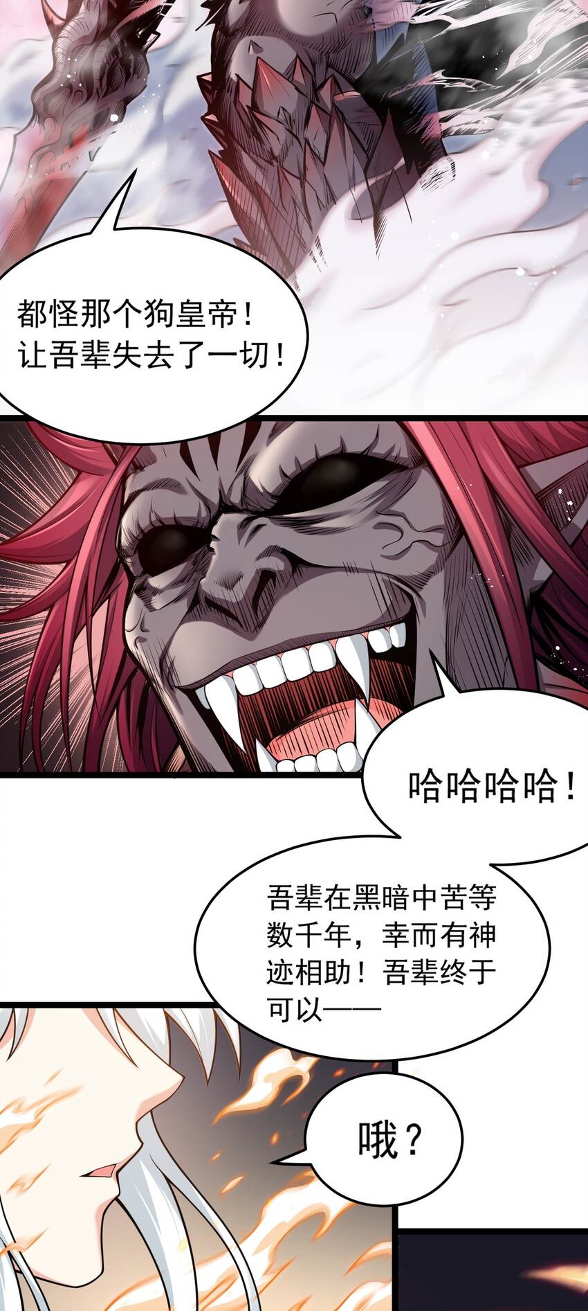 90 司言vs祖灵！5