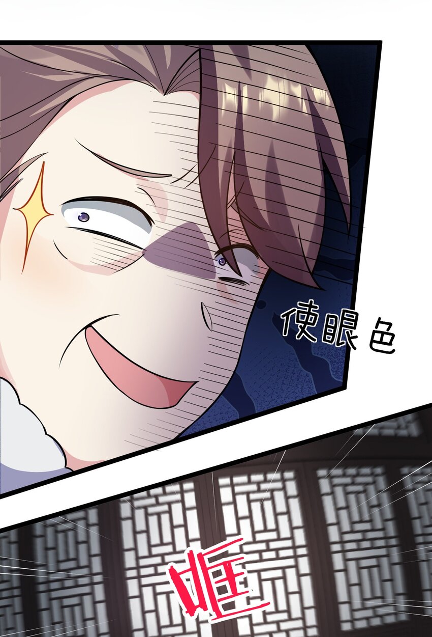 125 苏桃儿，你好卑鄙啊！19