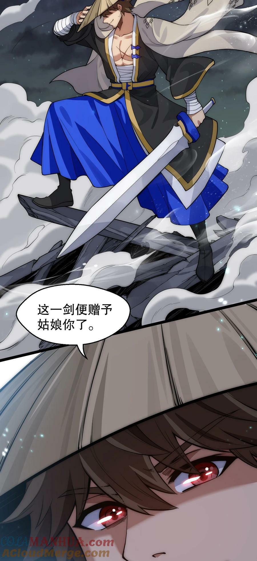 156 与剑神不死不休？30