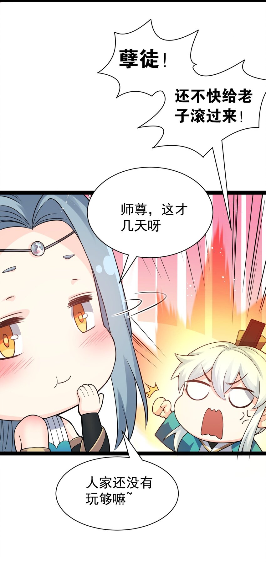 45 竟…献身报答？！60