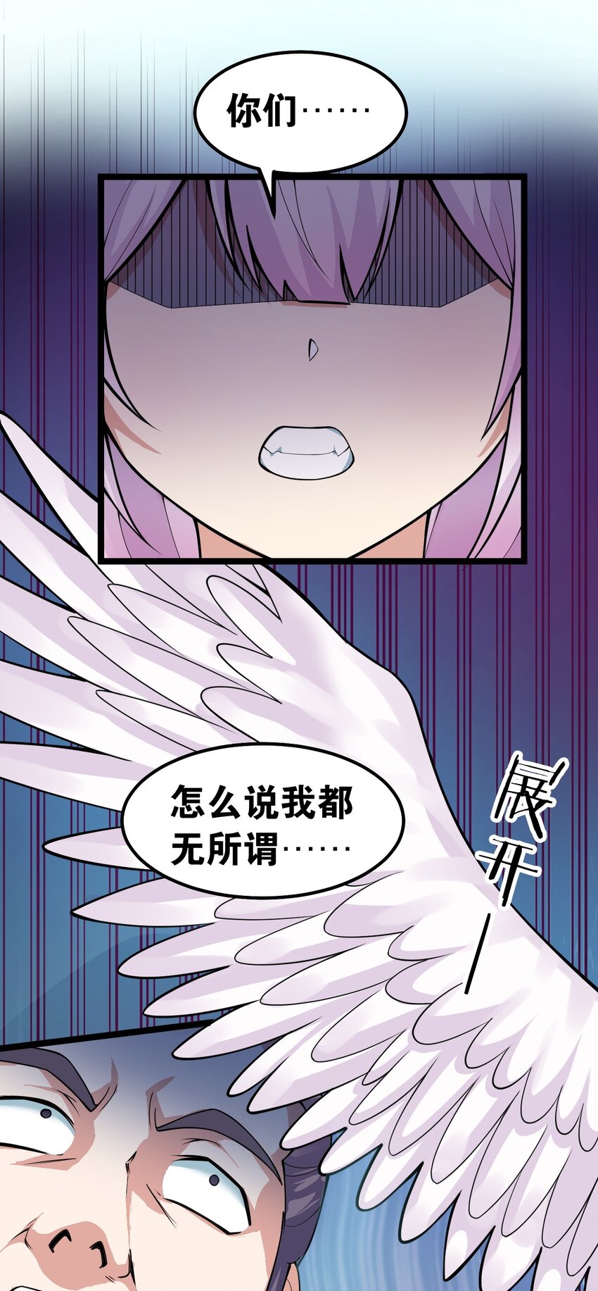 117 不准侮辱我夫君！20