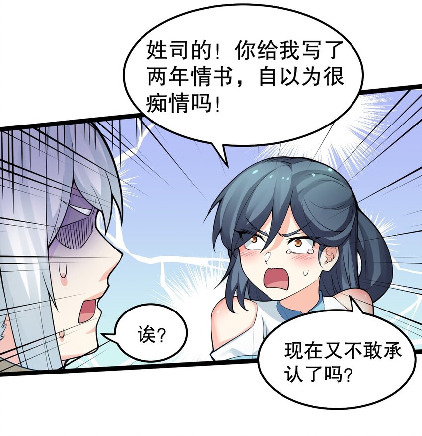 83 舔狗的反击！14