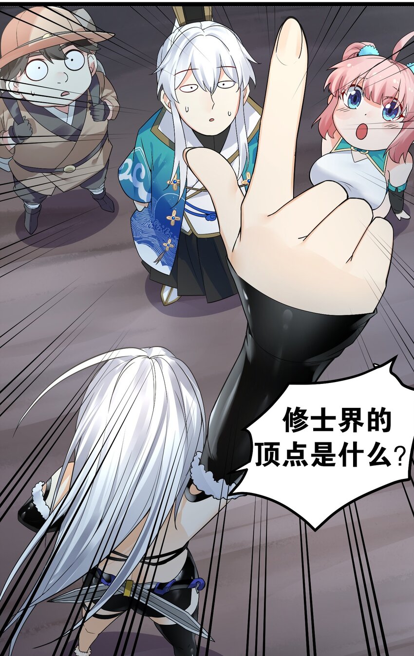 68 这白毛…不太聪明的亚子38