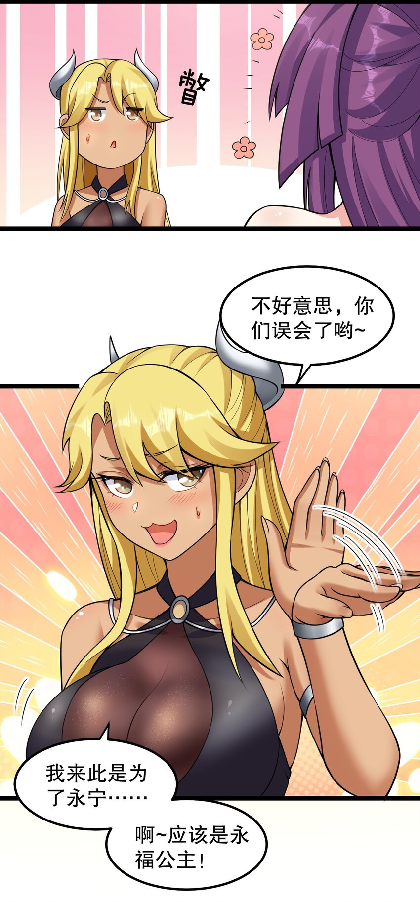 129 为永宁而来？！18