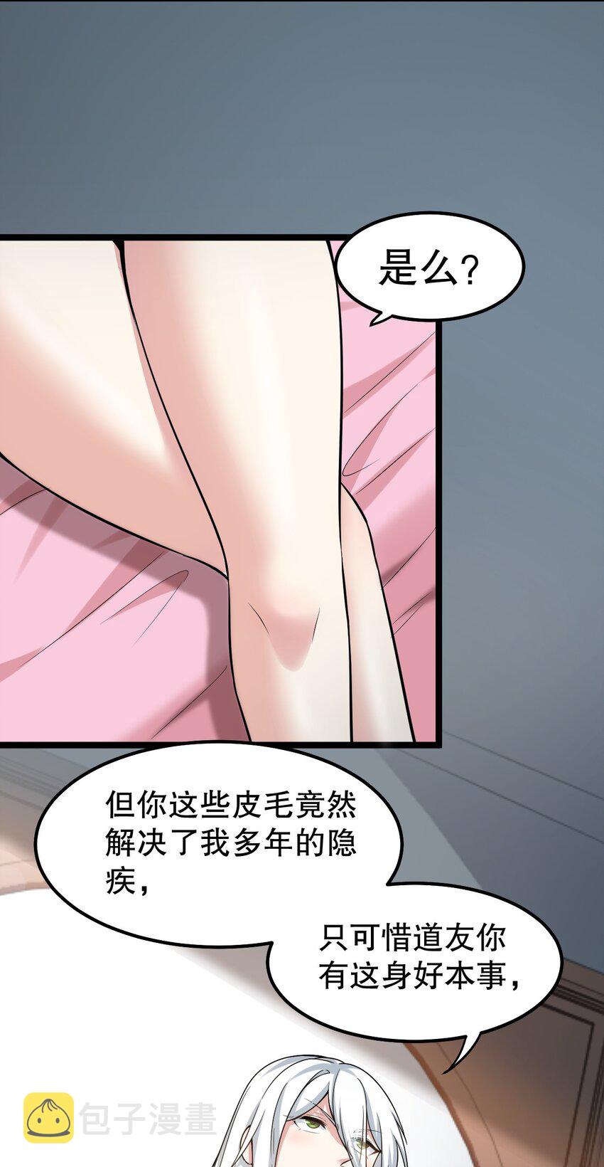 121 你还有别的特殊要求？27