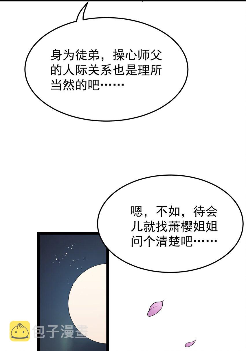 49 大事不妙啊！9