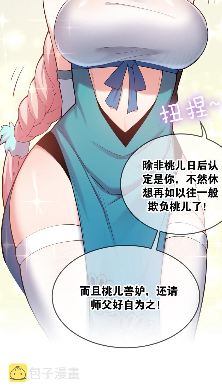 32 离开幻海42