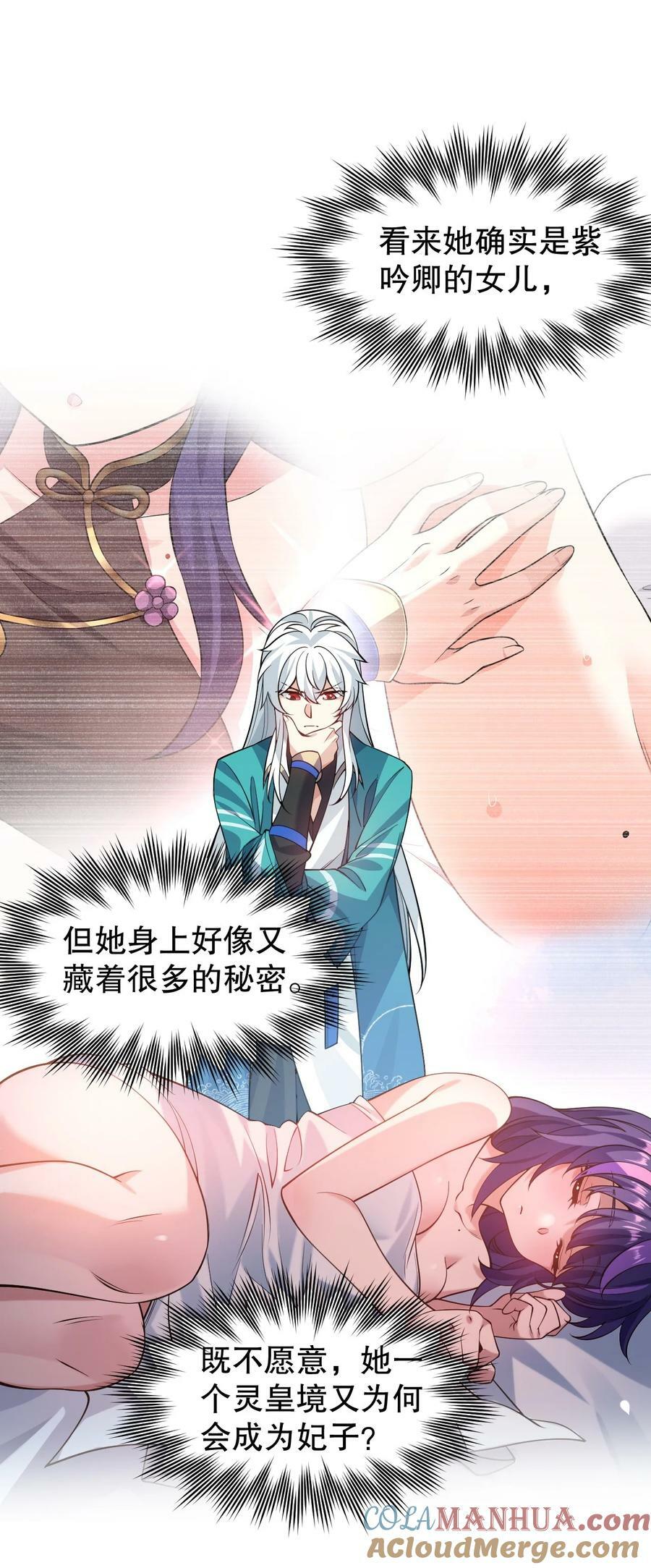 172 被他玩弄五个时辰？！3