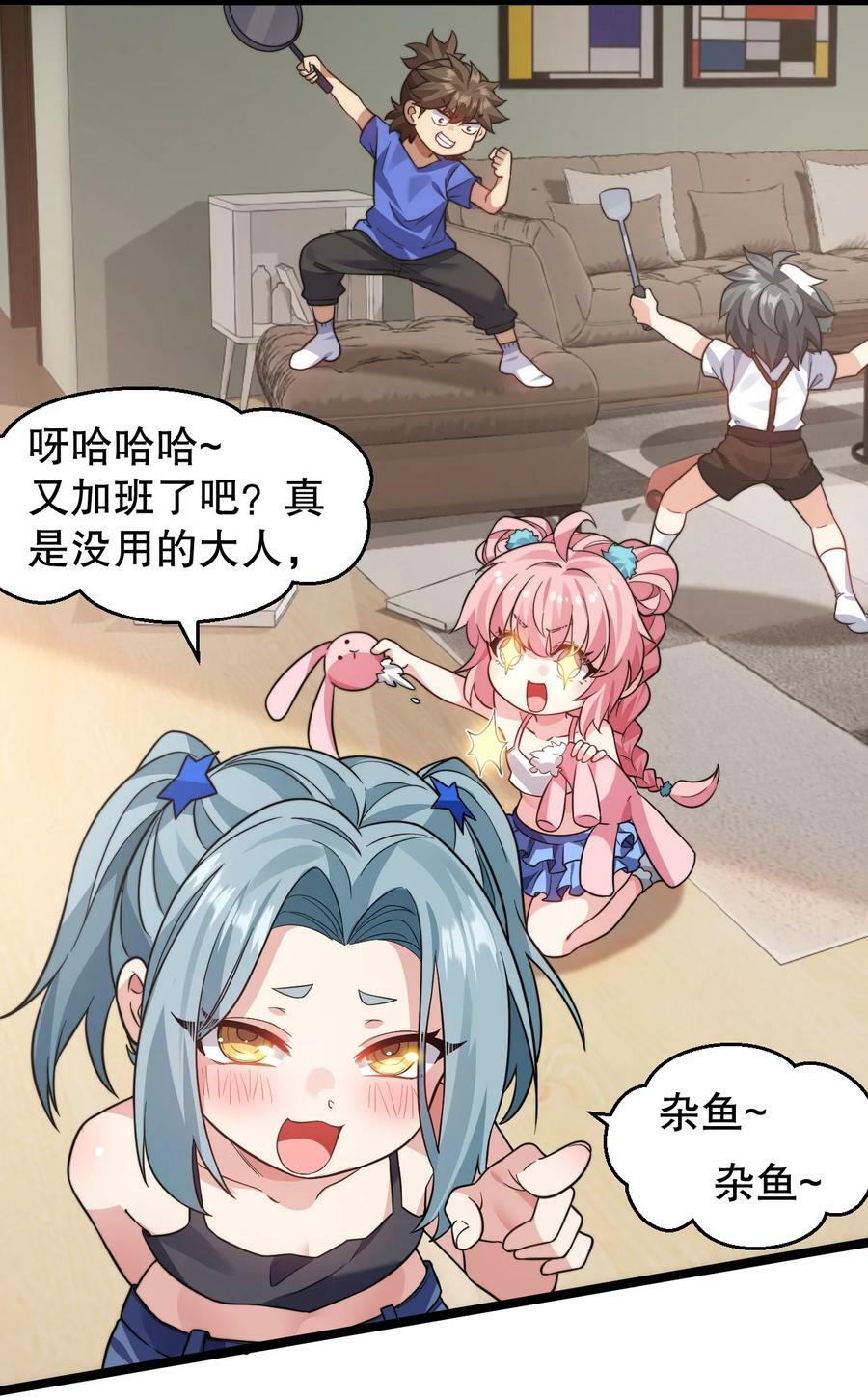 番外 儿童节快乐！【内含福利】5