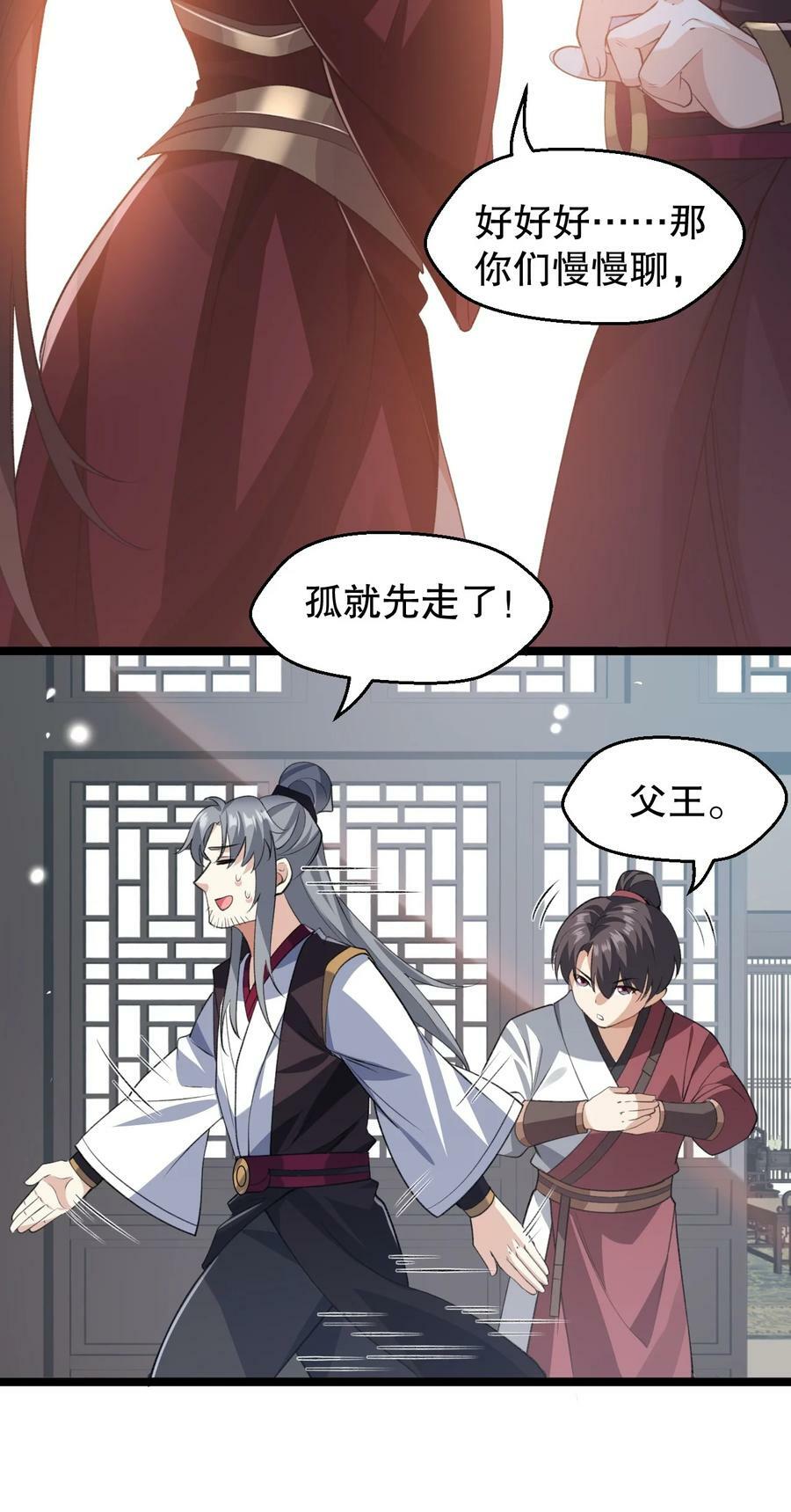 172 被他玩弄五个时辰？！26