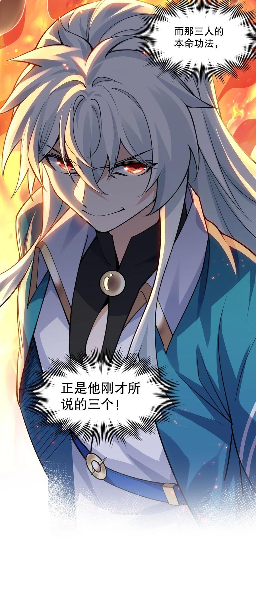 189 三个功法25