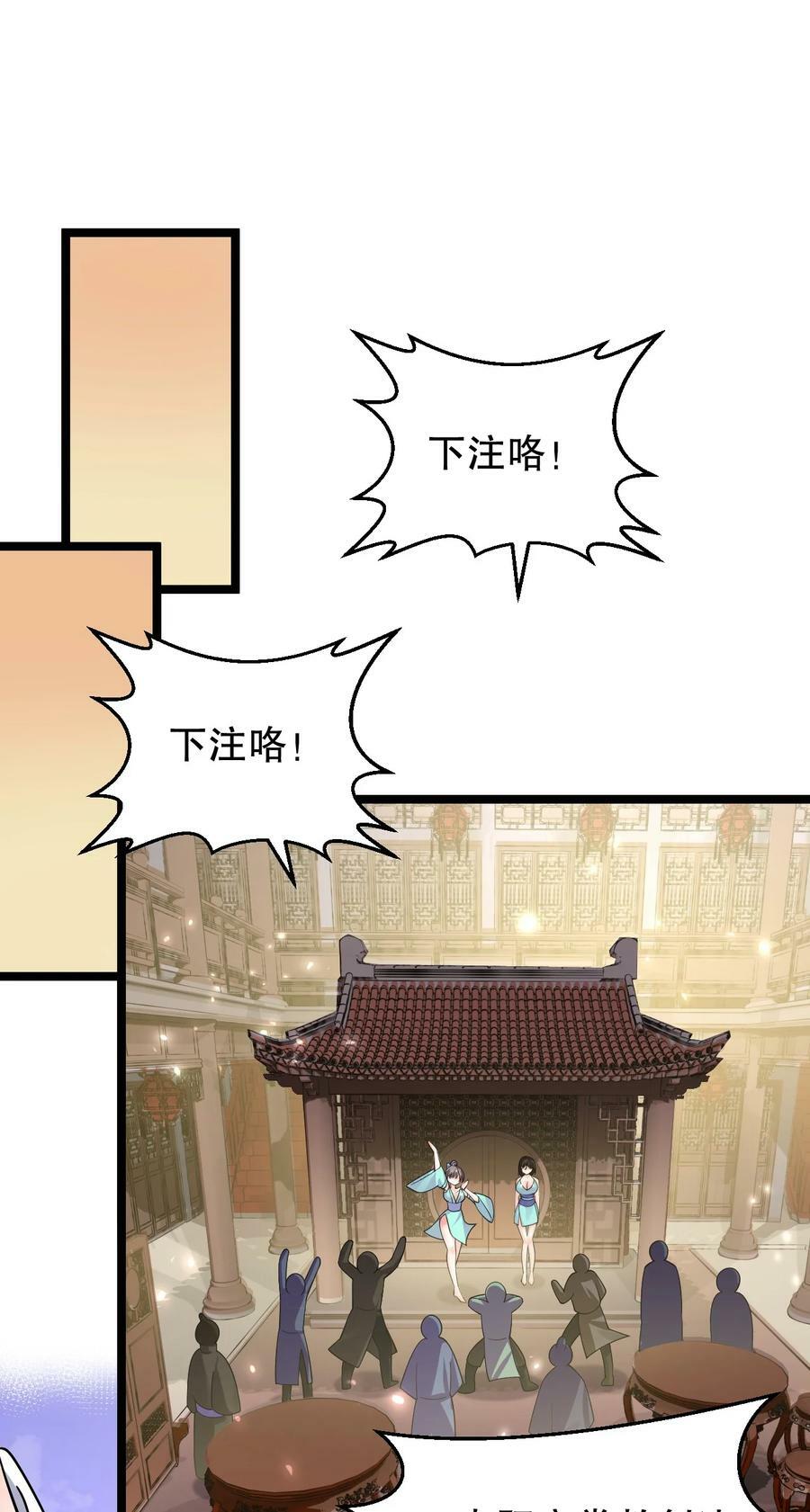 156 与剑神不死不休？10