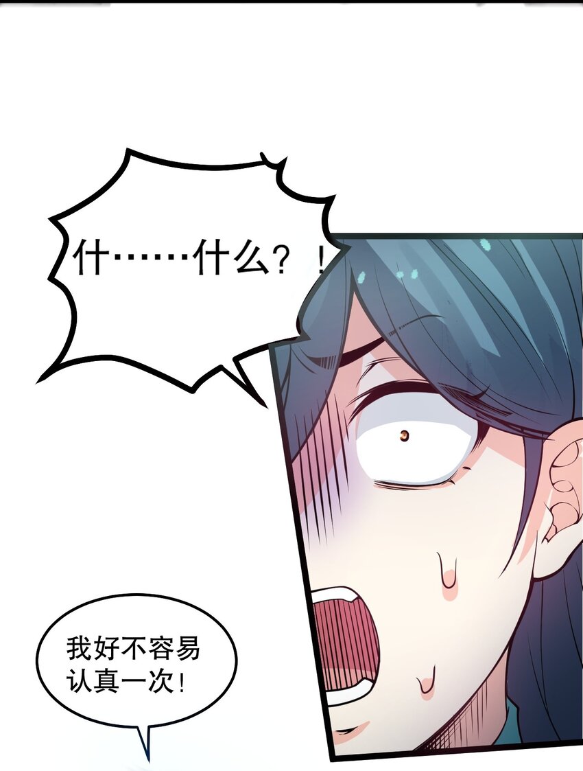 83 舔狗的反击！27