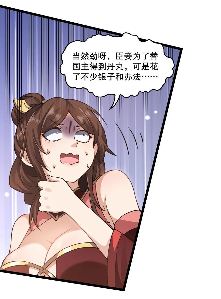 182 这药 让他变得如此强硬？！19