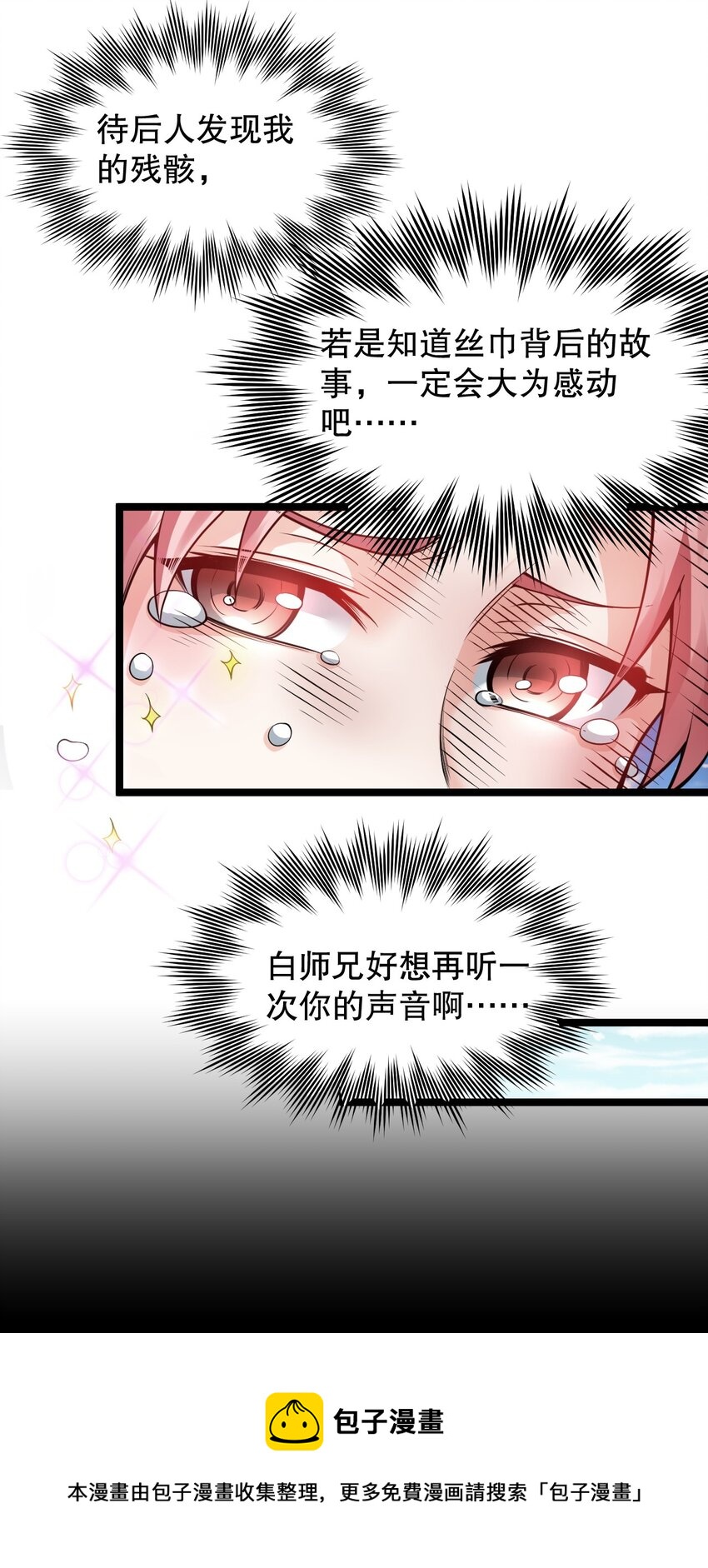 81 难道是情敌？！28