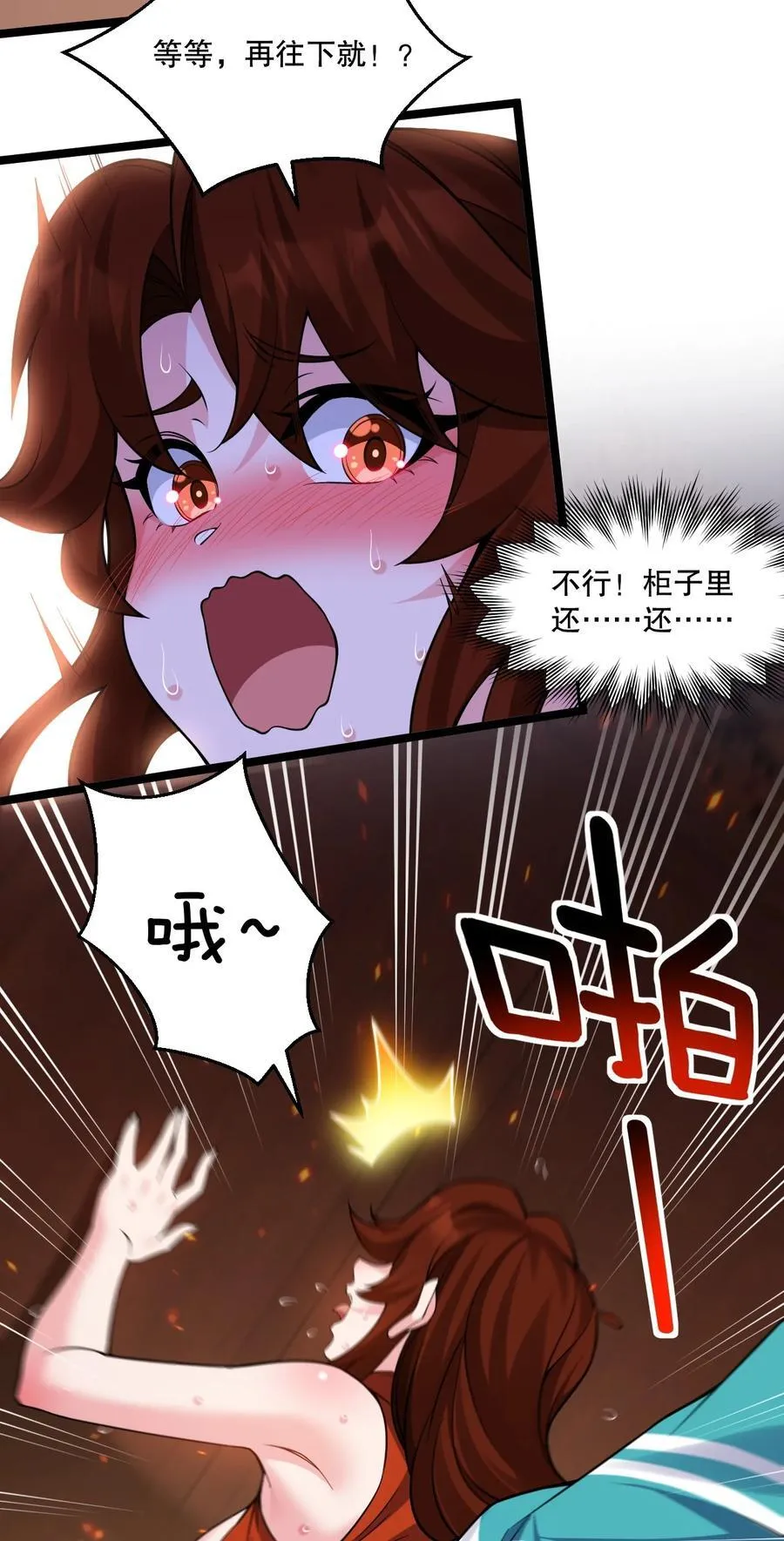 238 为师可是妇科圣手！27