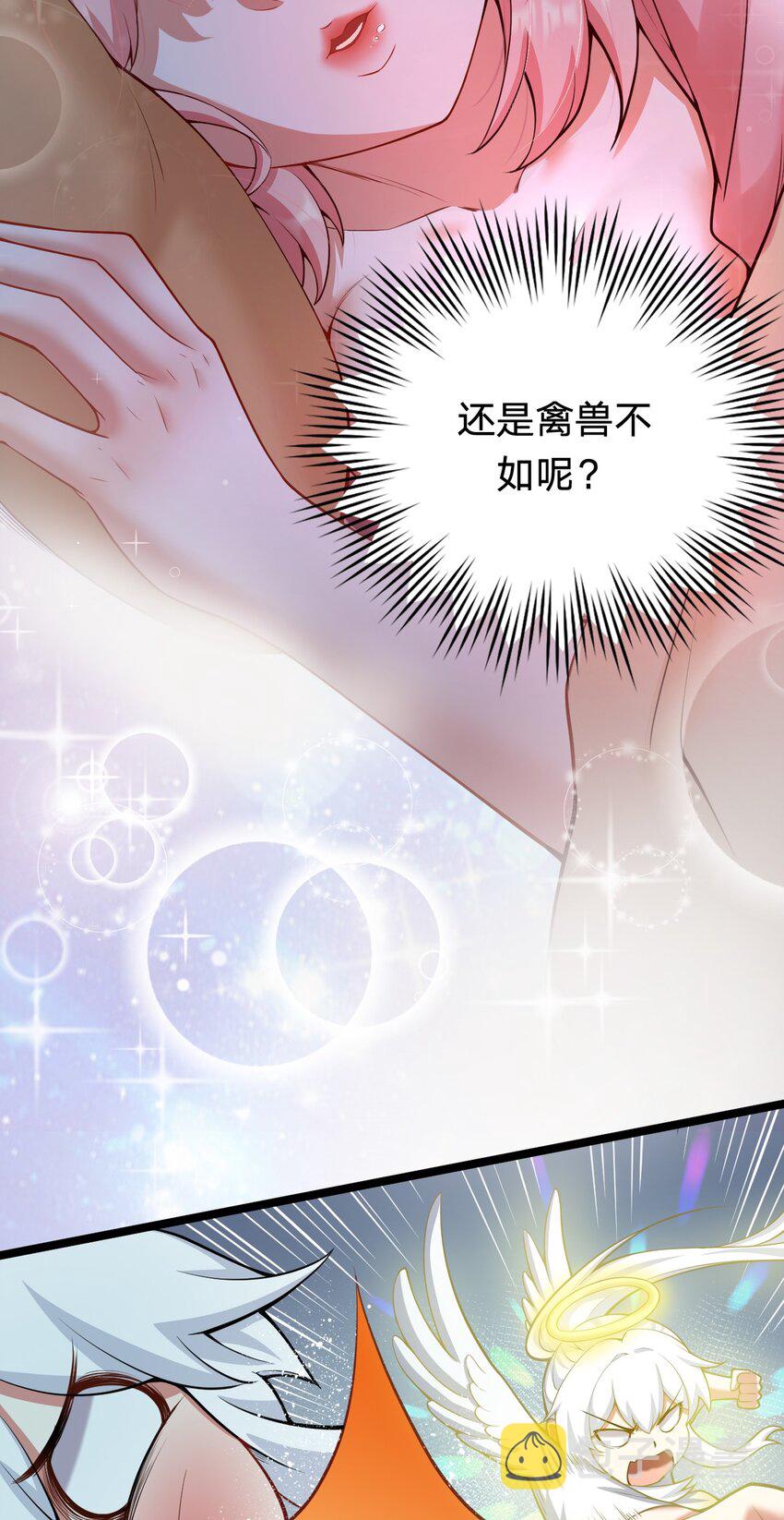 22 我是当禽兽…还是禽兽不如呢38