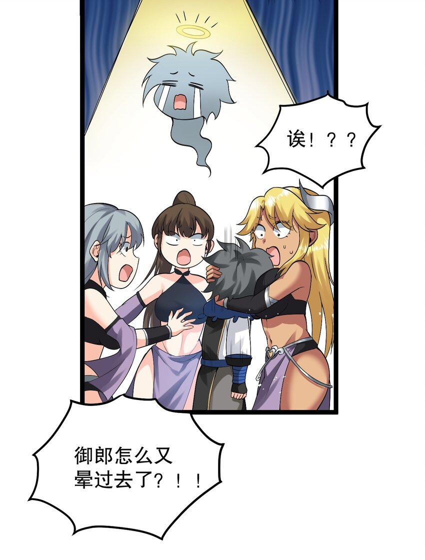 82 御郎，帮人家泄泄火吧~20