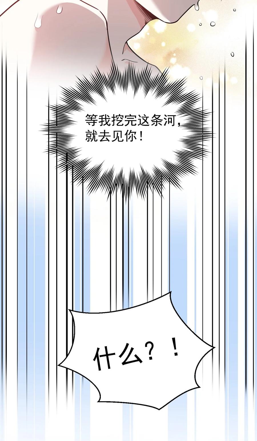 43 桃儿不会离开师父哒!50