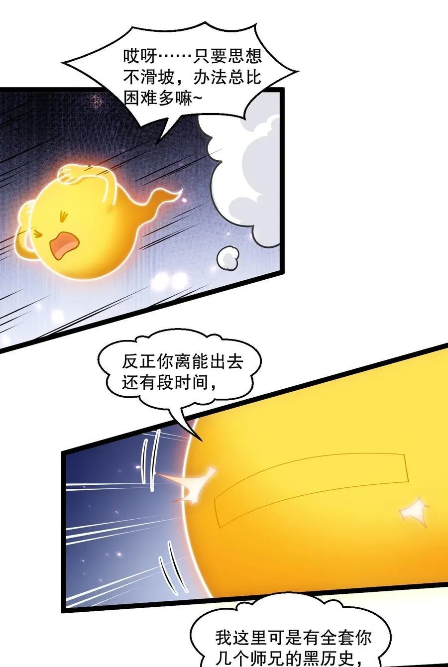 203 桃儿，回家了19