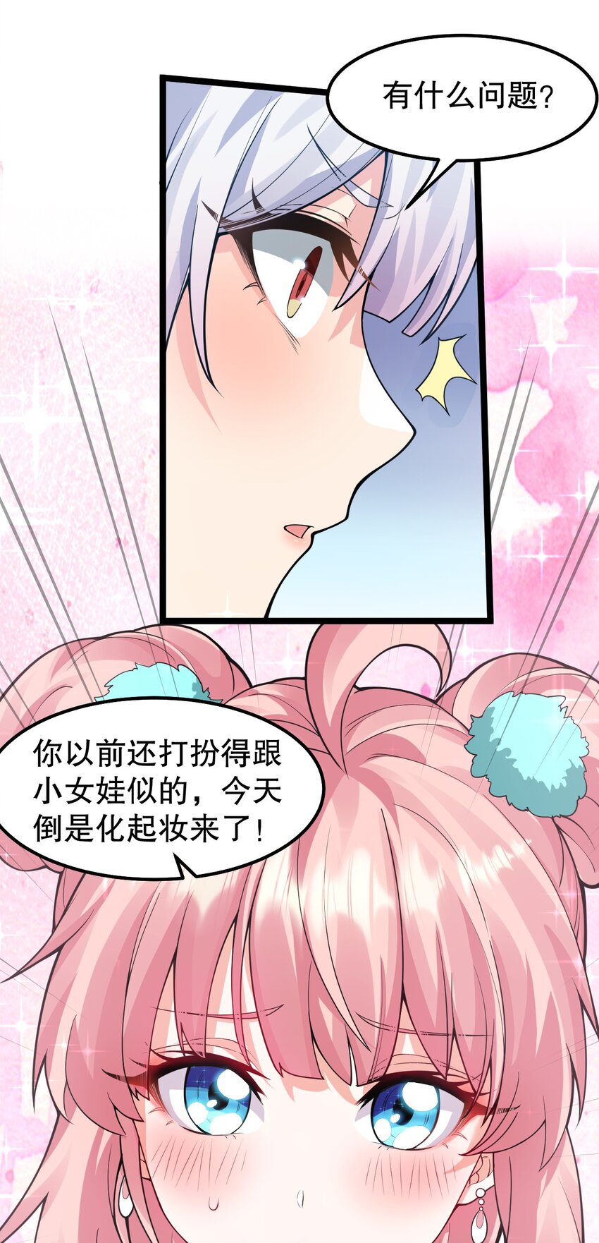 126 桃儿VS永宁6