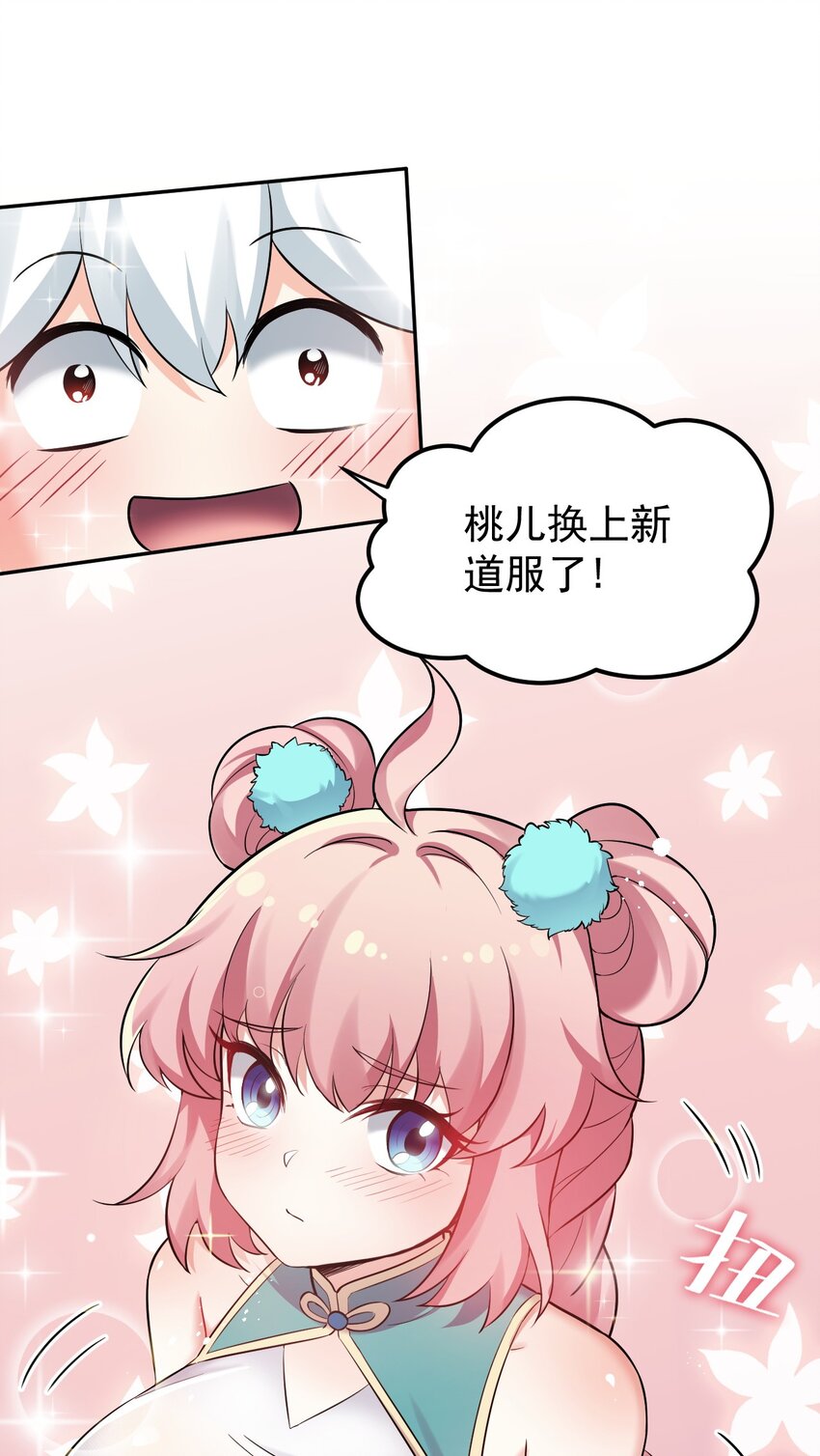 30 奇怪的癖好？12
