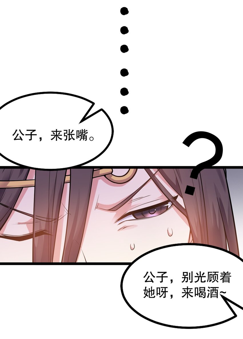 104 今晚！我就是后宫王！32
