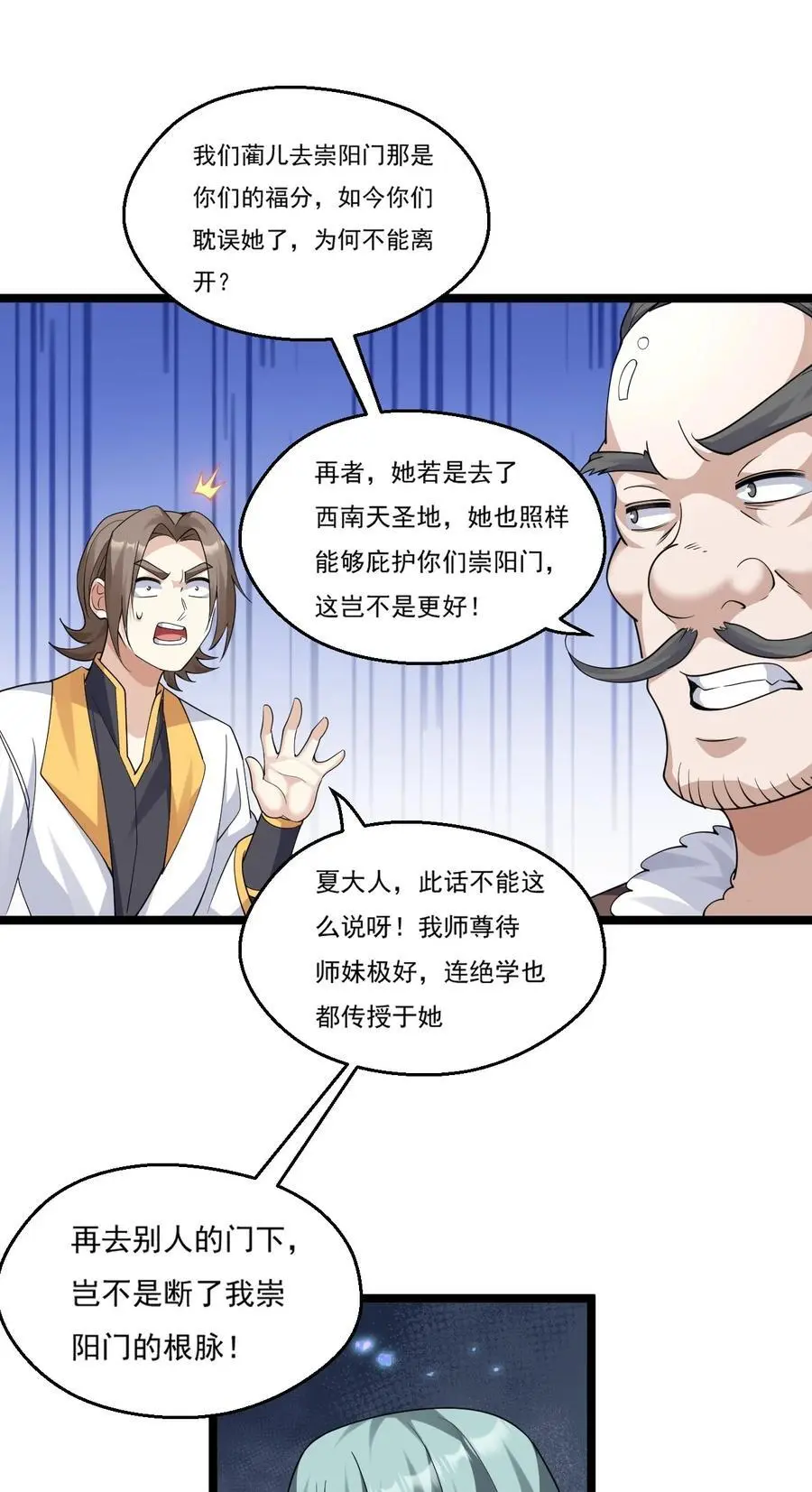 213 为何他和别的女子在一起，我会这么不快27
