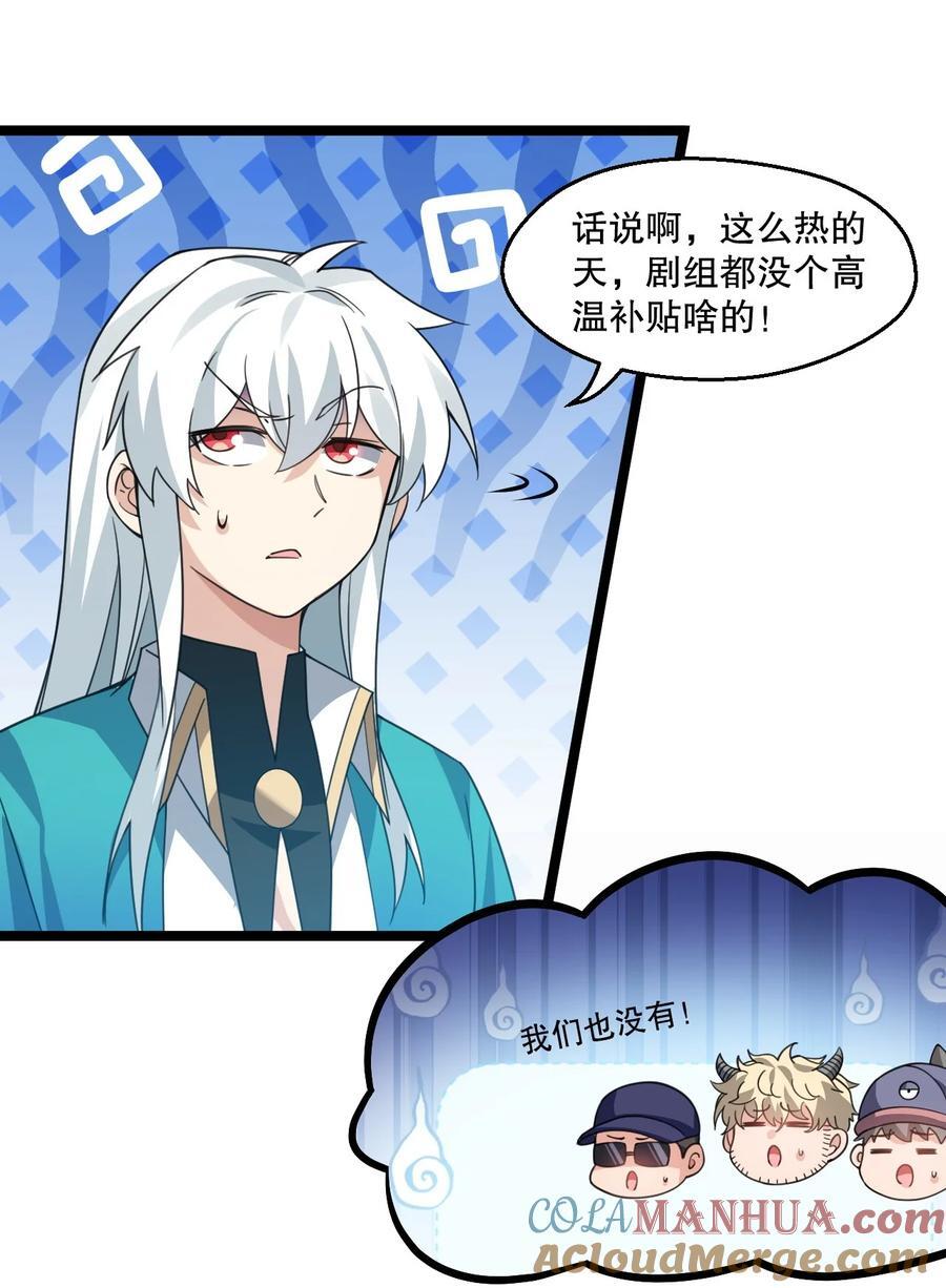 番外 夏日炎炎6