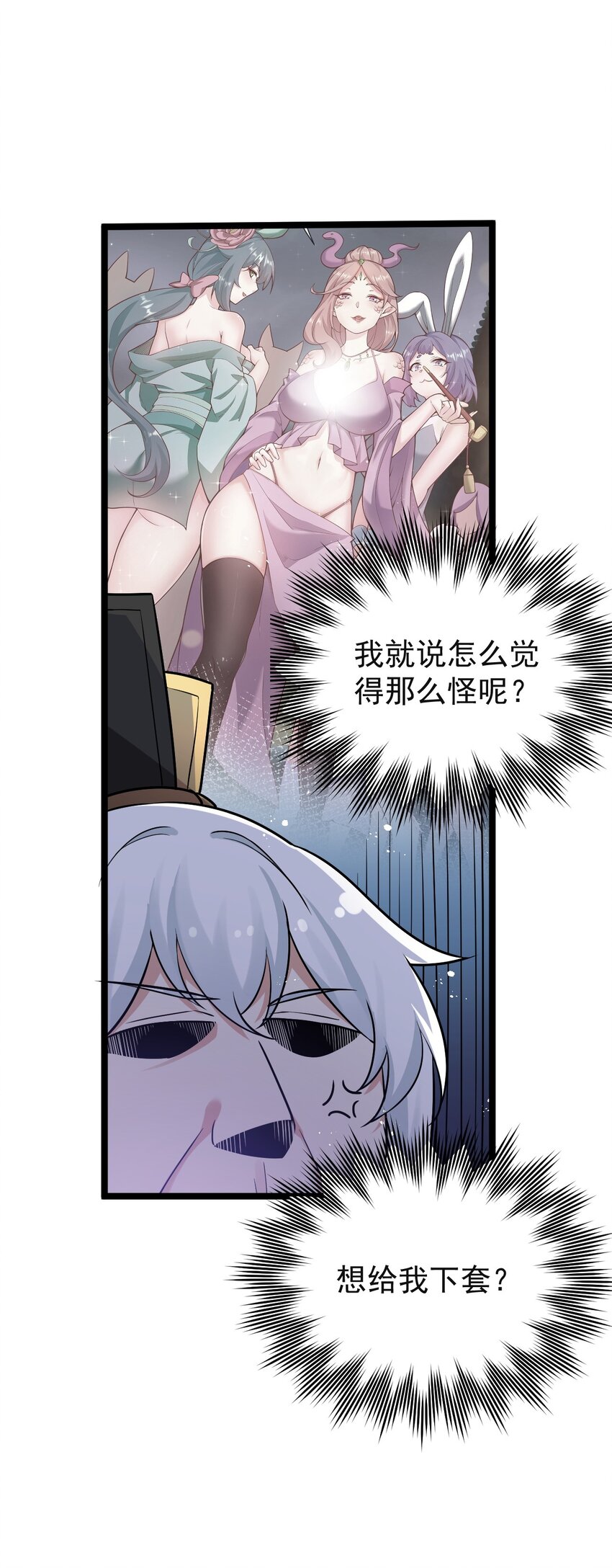 23 咦…怎么不太不对劲呀46